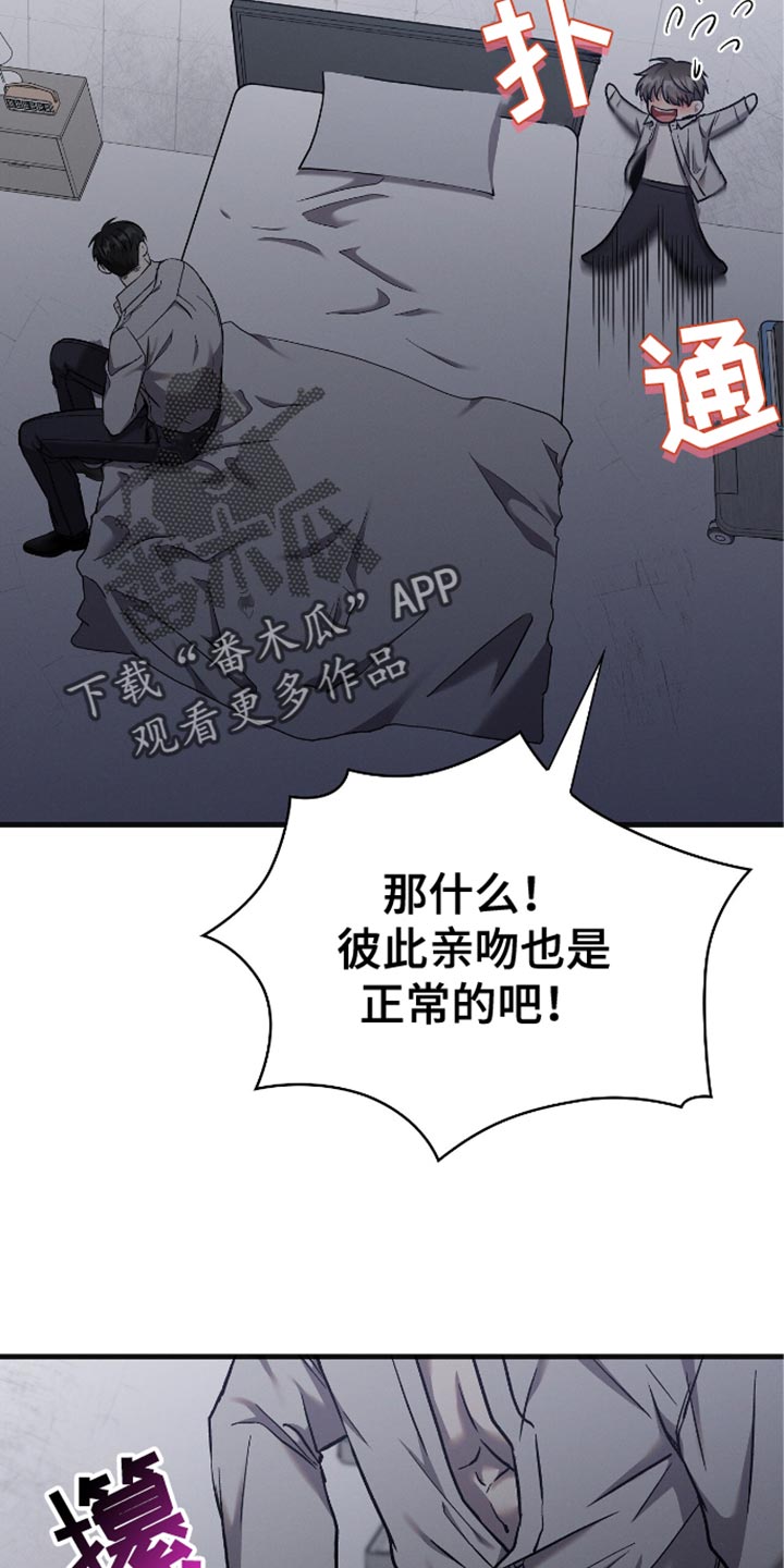 向导自救指南漫画,第39话2图