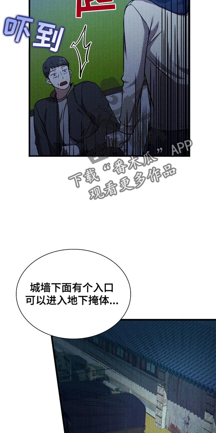 向导自救指南漫画在线看漫画,第44话1图