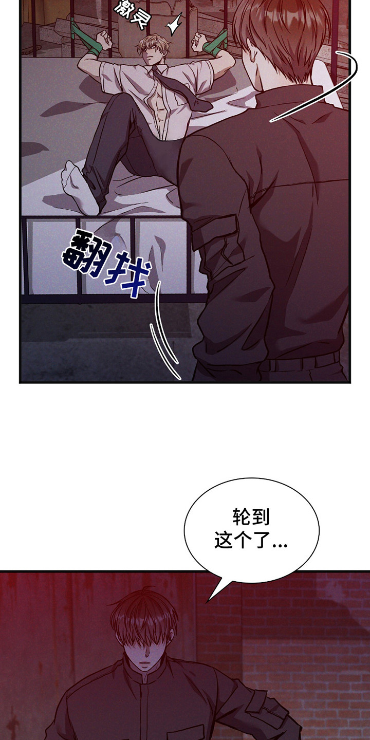 向导自救指南漫画漫画,第27话2图