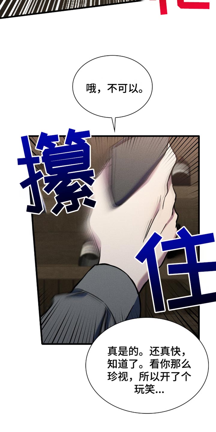 向导自救指南漫画在线看漫画,第59话2图