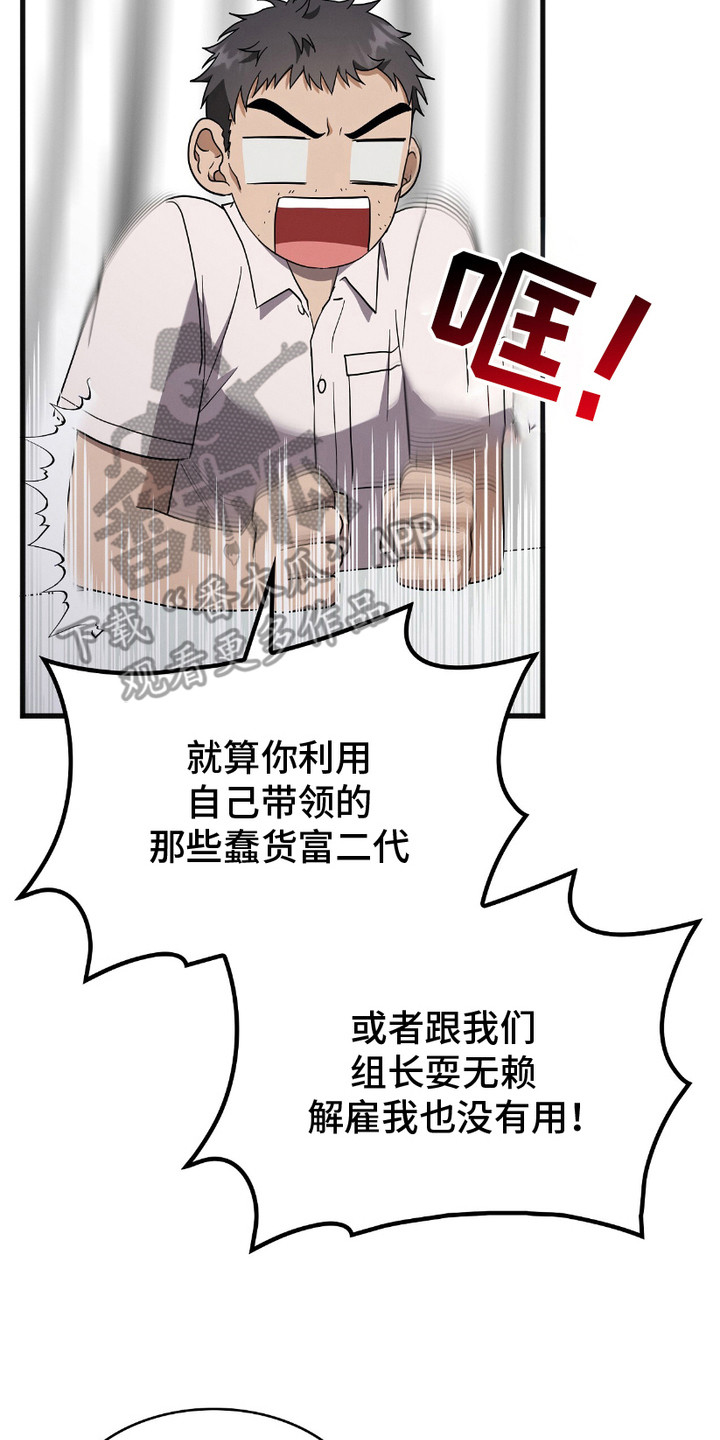 向导自救指南漫画在线看漫画,第17话2图