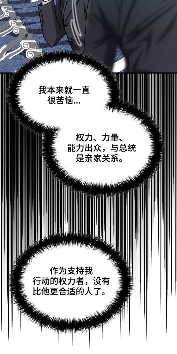 向导自救指南漫画漫画,第53话1图