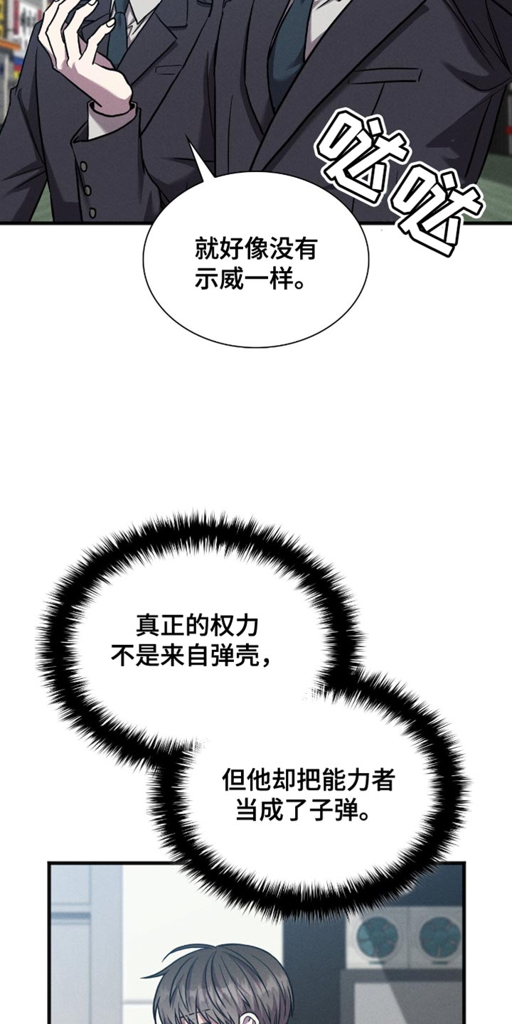 向导自救指南是同人文吗漫画,第54话1图