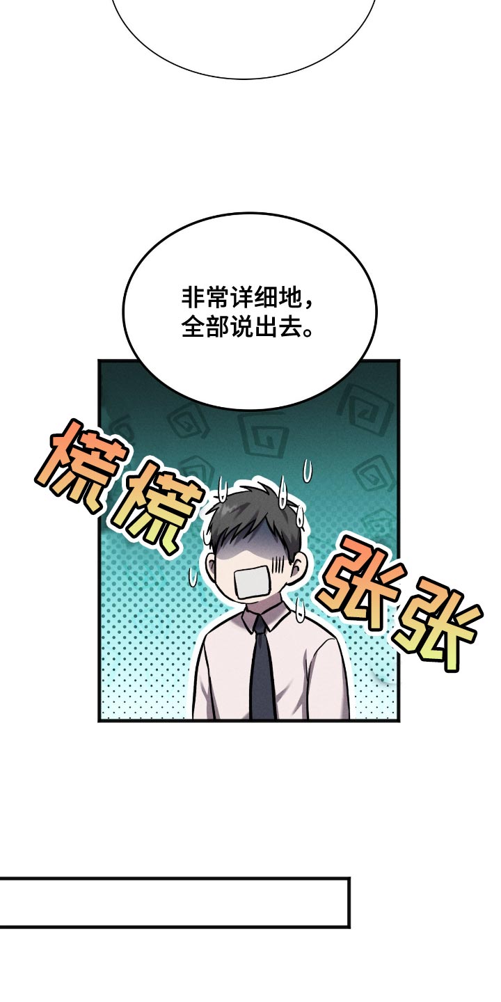 向导自救指南免费漫画,第52话2图