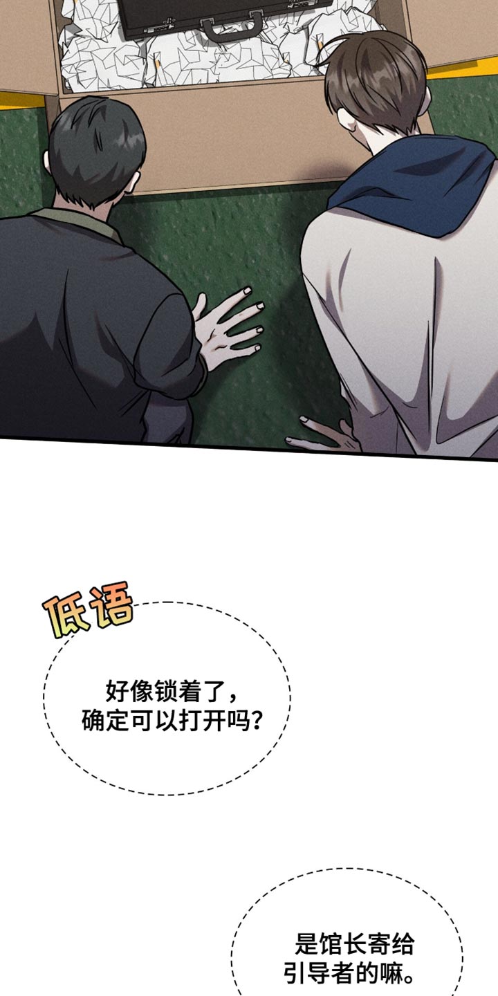 向导自救指南是同人文吗漫画,第46话1图