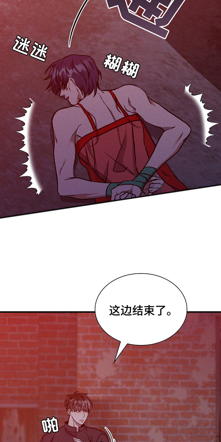 向导自救指南漫画漫画,第27话2图