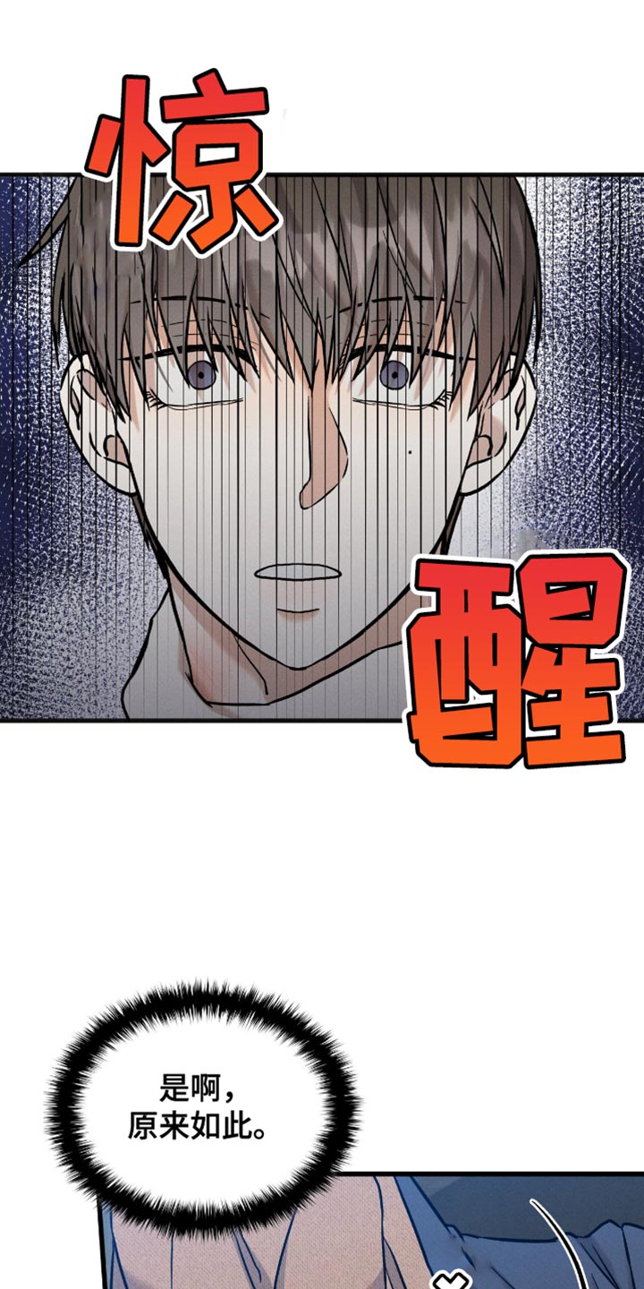 向导自救指南是同人文吗漫画,第67话1图