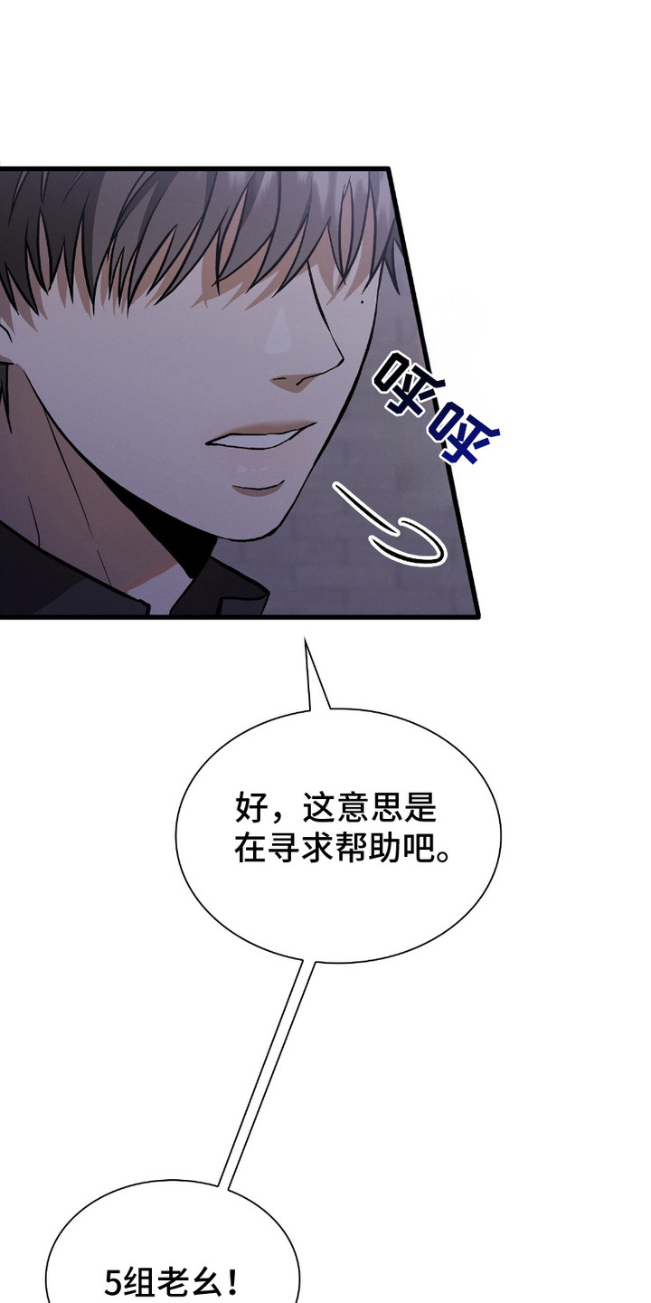 向导自救指南漫画免费下拉式漫画,第22话1图