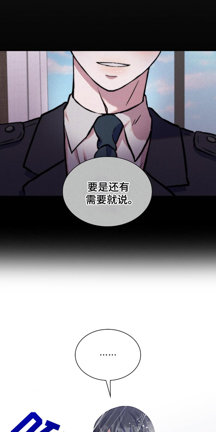 向导自救指南漫画,第57话1图