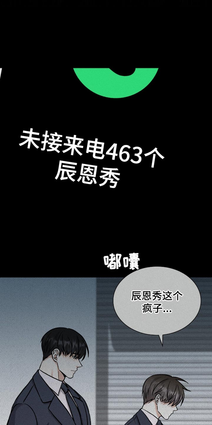 向导自救指南漫画在线看漫画,第69话1图