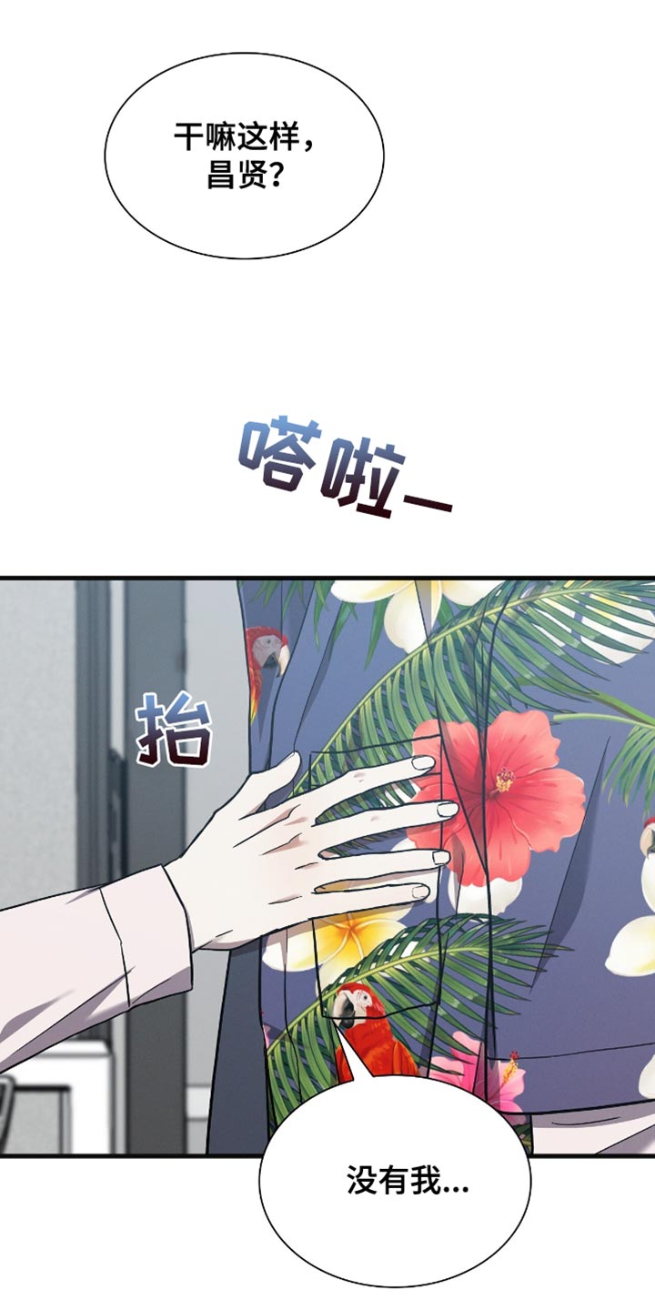 向导自救指南漫画免费下拉式漫画,第34话1图