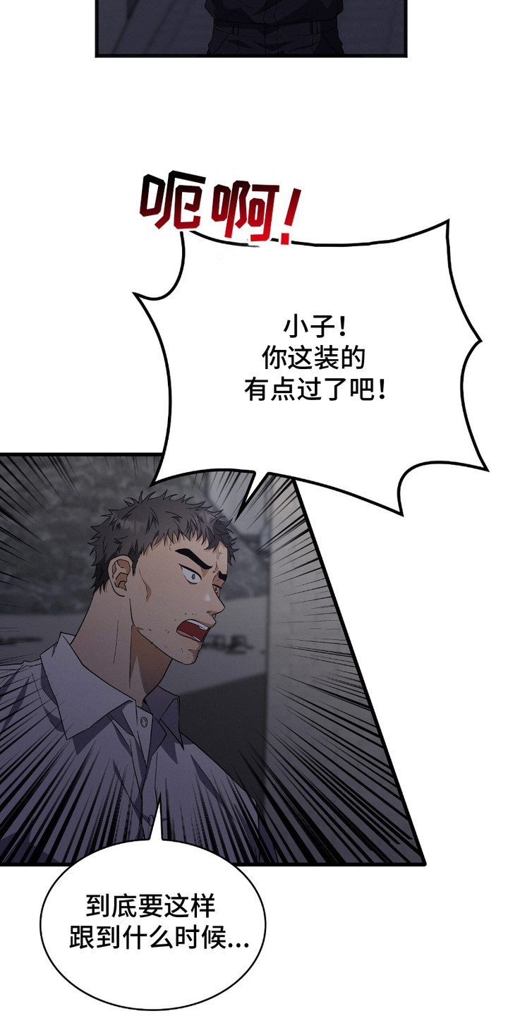 向导自救指南漫画,第19话1图