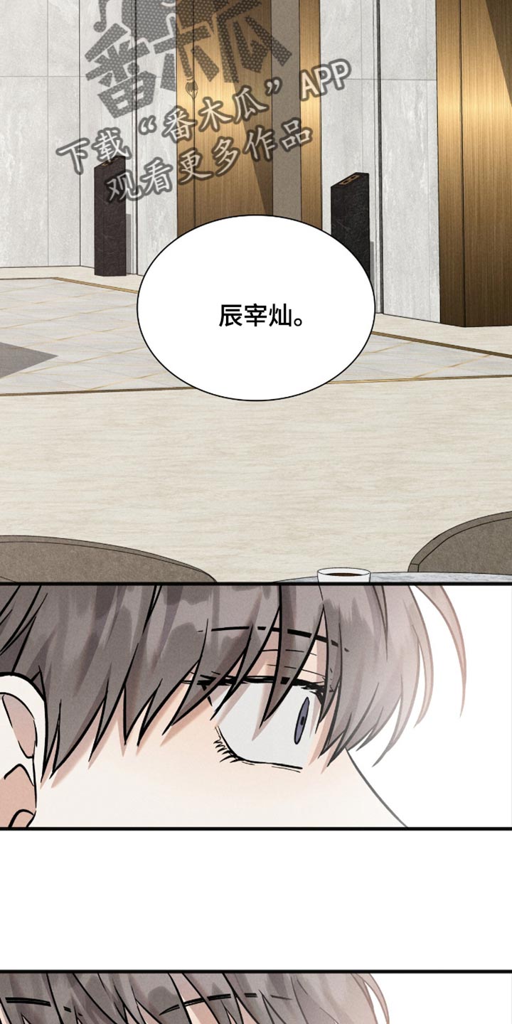 向导自救指南漫画在线看漫画,第71话2图