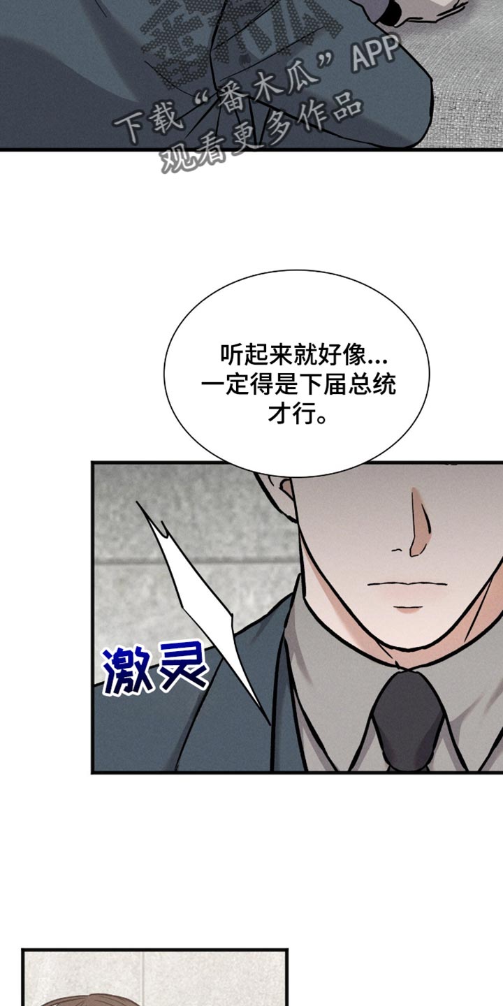 向导自救指南漫画在线看漫画,第71话2图