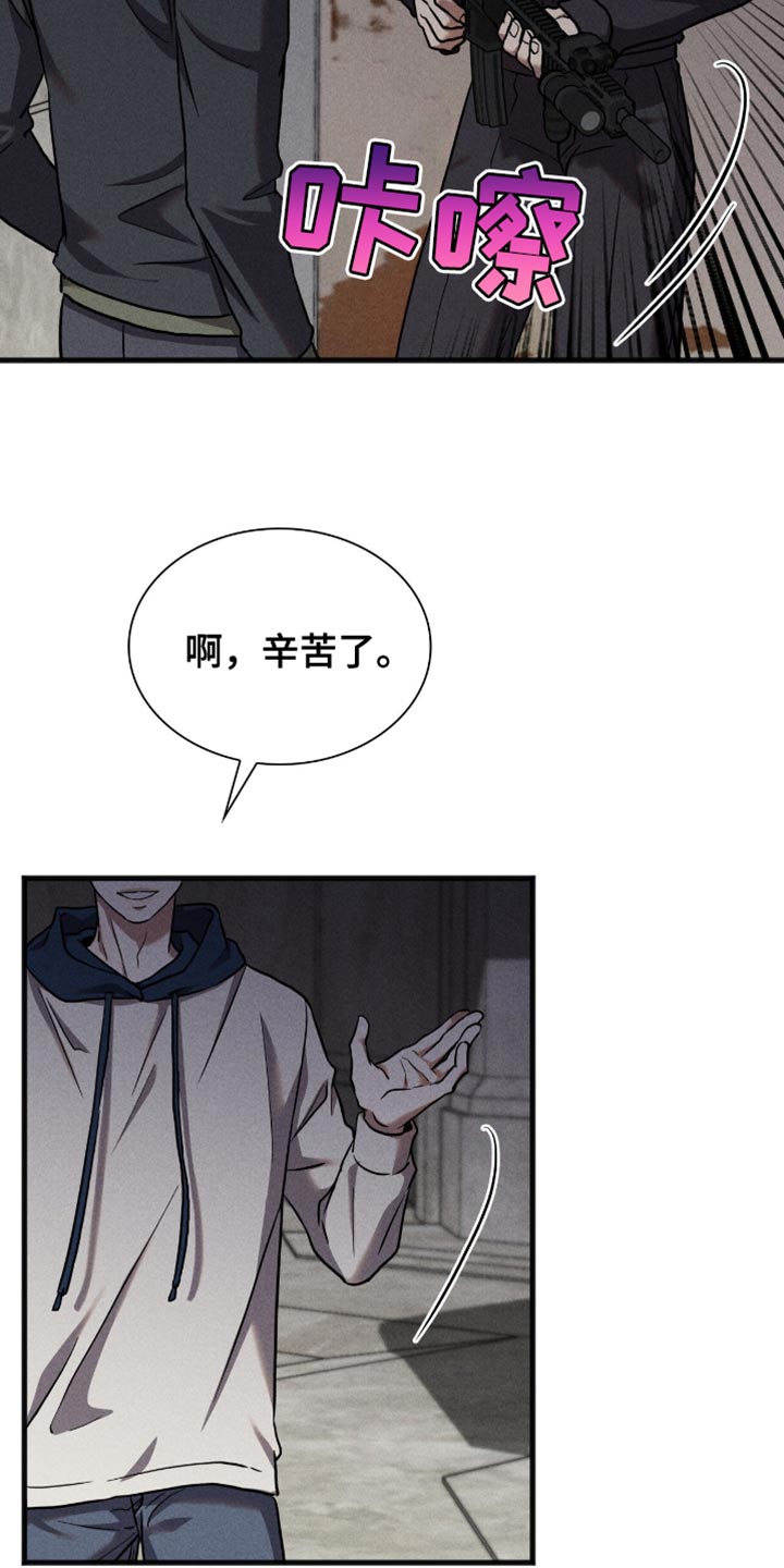 向导自救指南漫画在线看漫画,第45话2图
