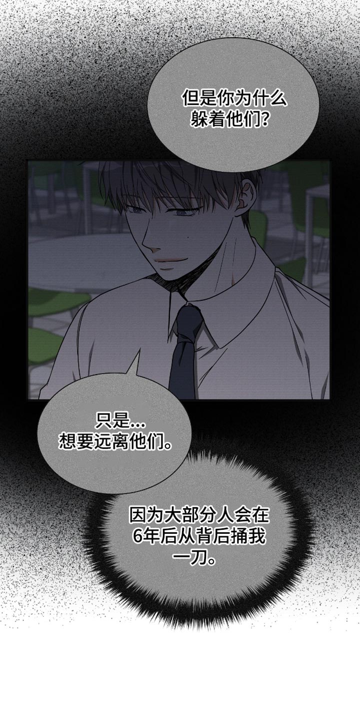 向导自救指南漫画,第34话1图
