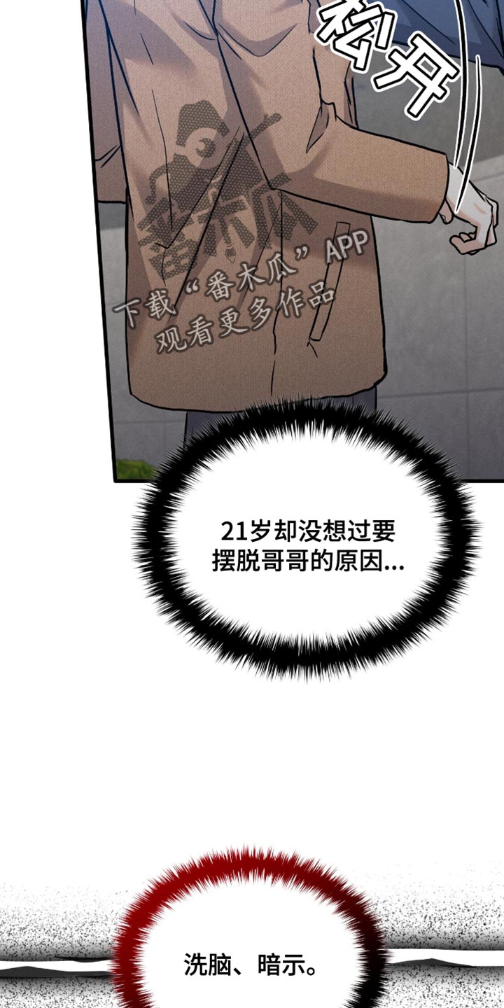 向导自救指南是同人文吗漫画,第67话2图