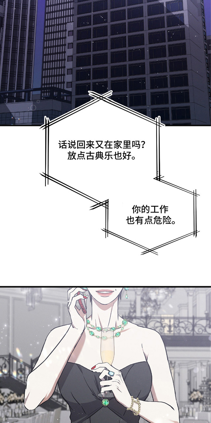 向导自救指南漫画在线看漫画,第31话2图