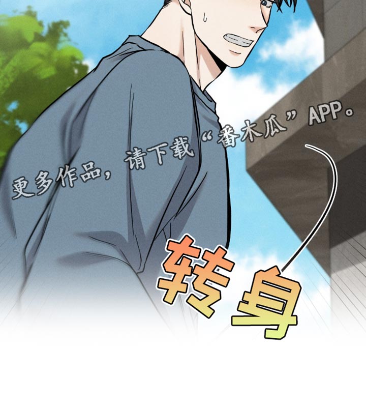 向导自救指南漫画,第69话2图