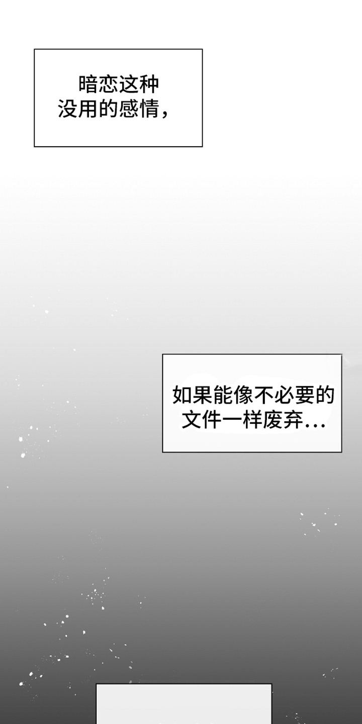 向导自救指南漫画漫画,第1话1图