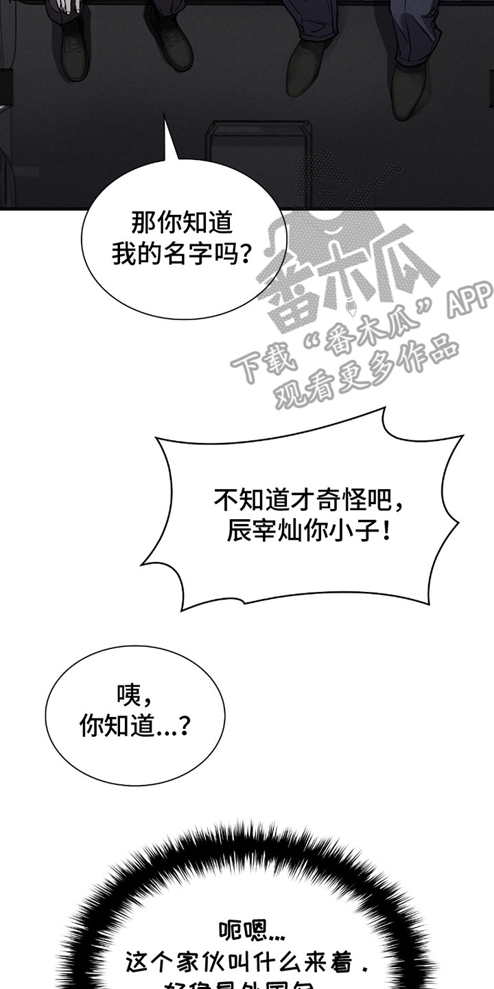 向导自救指南漫画漫画,第30话2图