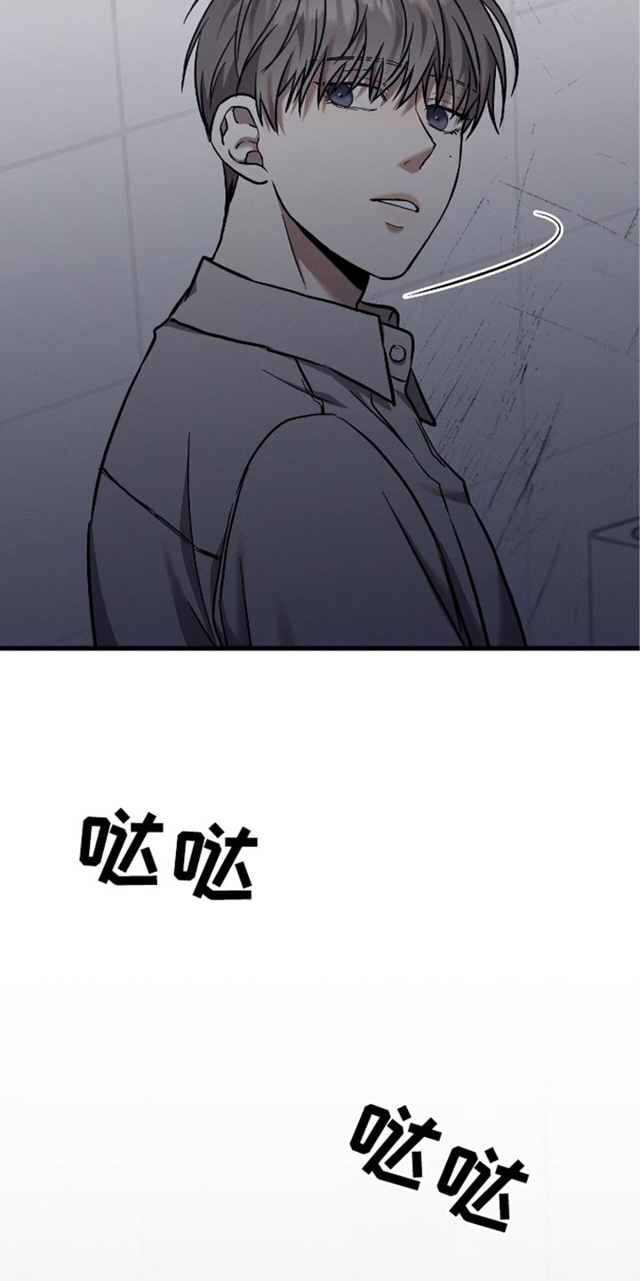 向导自救指南漫画,第39话2图