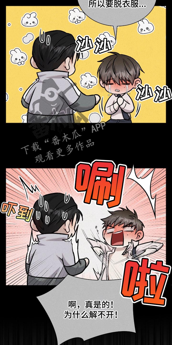 向导自救指南漫画,第63话1图