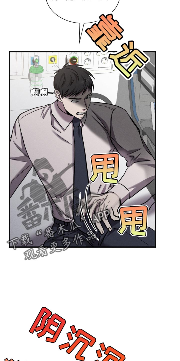 向导自救指南漫画,第52话2图