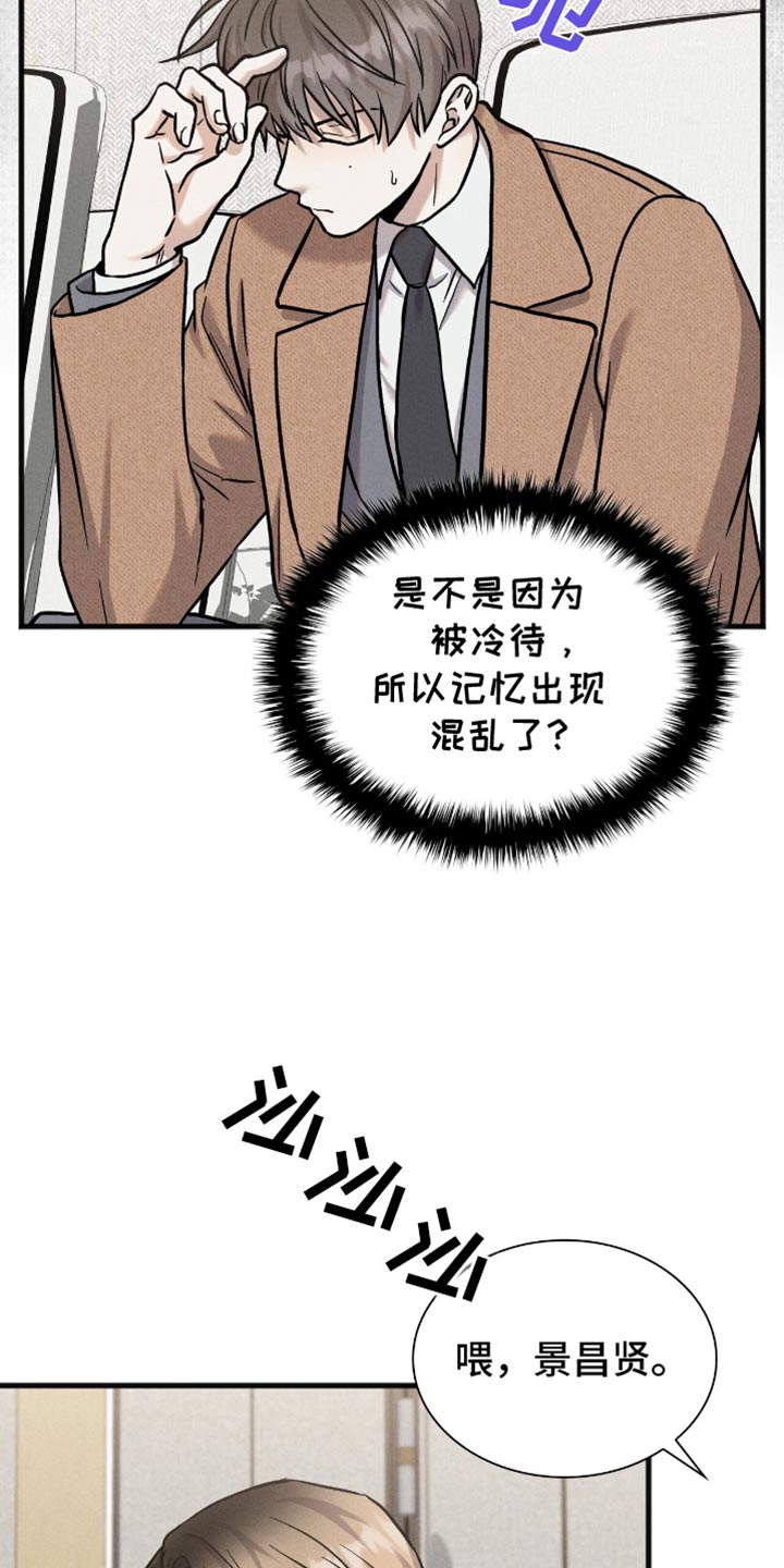 向导自救指南漫画漫画,第65话1图