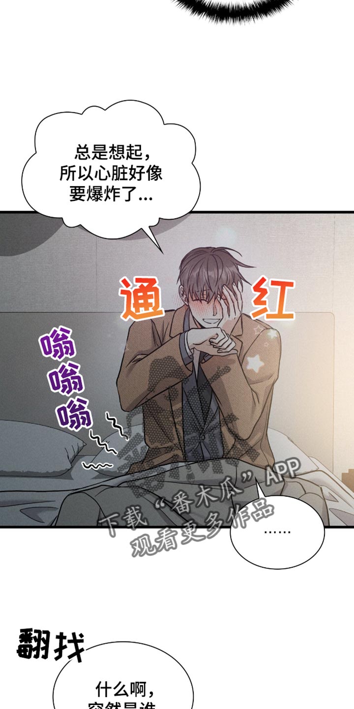 向导自救指南漫画漫画,第70话1图