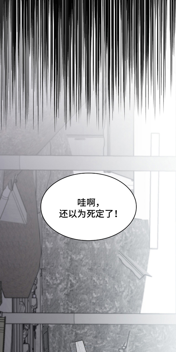 向导自救指南漫画在线看漫画,第14话1图