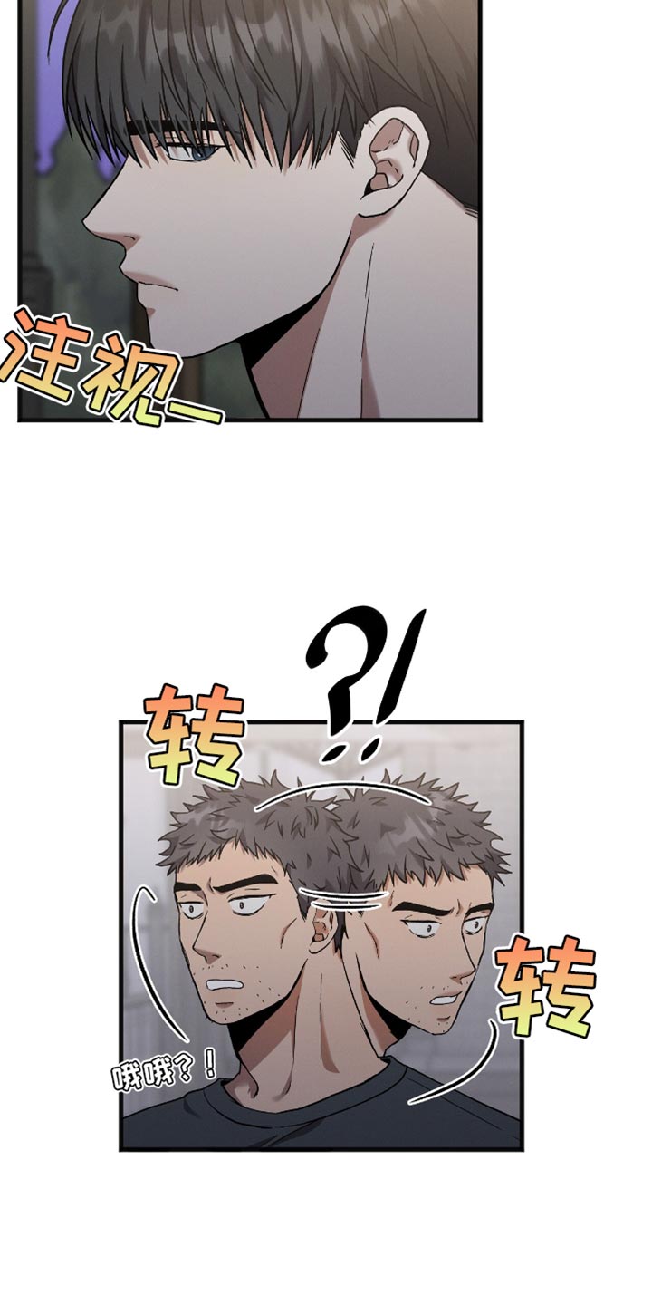 向导自救指南漫画漫画,第34话2图