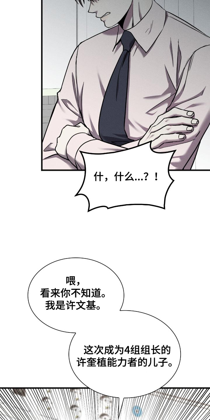 向导自救指南漫画漫画,第52话2图