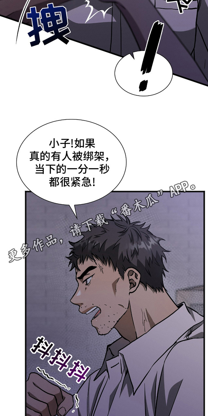 向导自救指南是同人文吗漫画,第22话1图