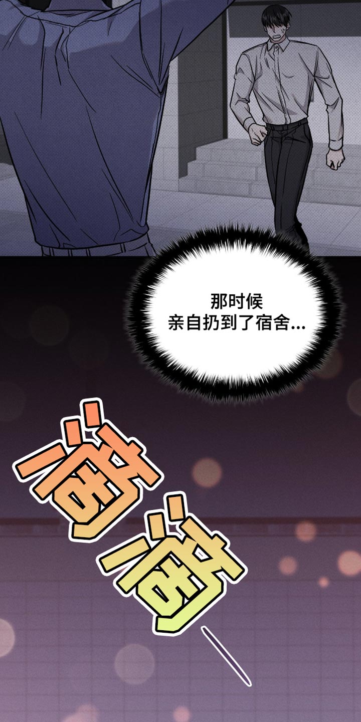 向导自救指南免费漫画,第61话1图