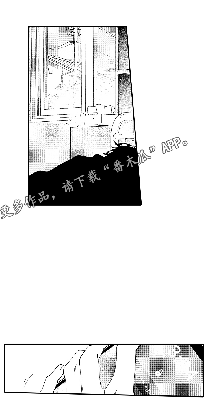 转变的那一天漫画,第14话2图