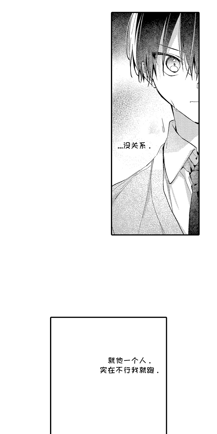 转变的英文有哪些单词漫画,第11话1图