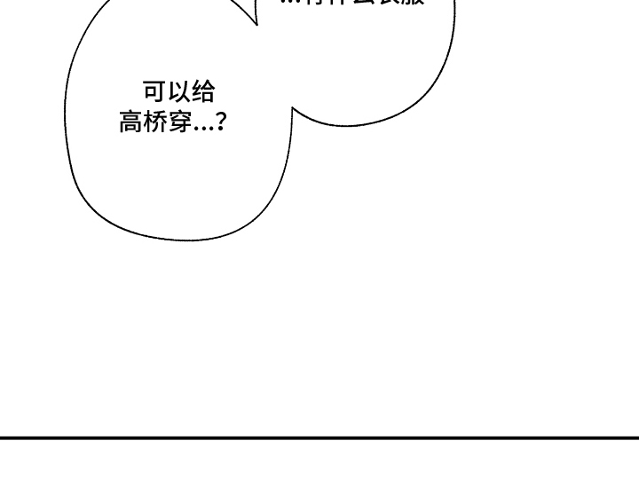 转变的那一天漫画,第18话2图
