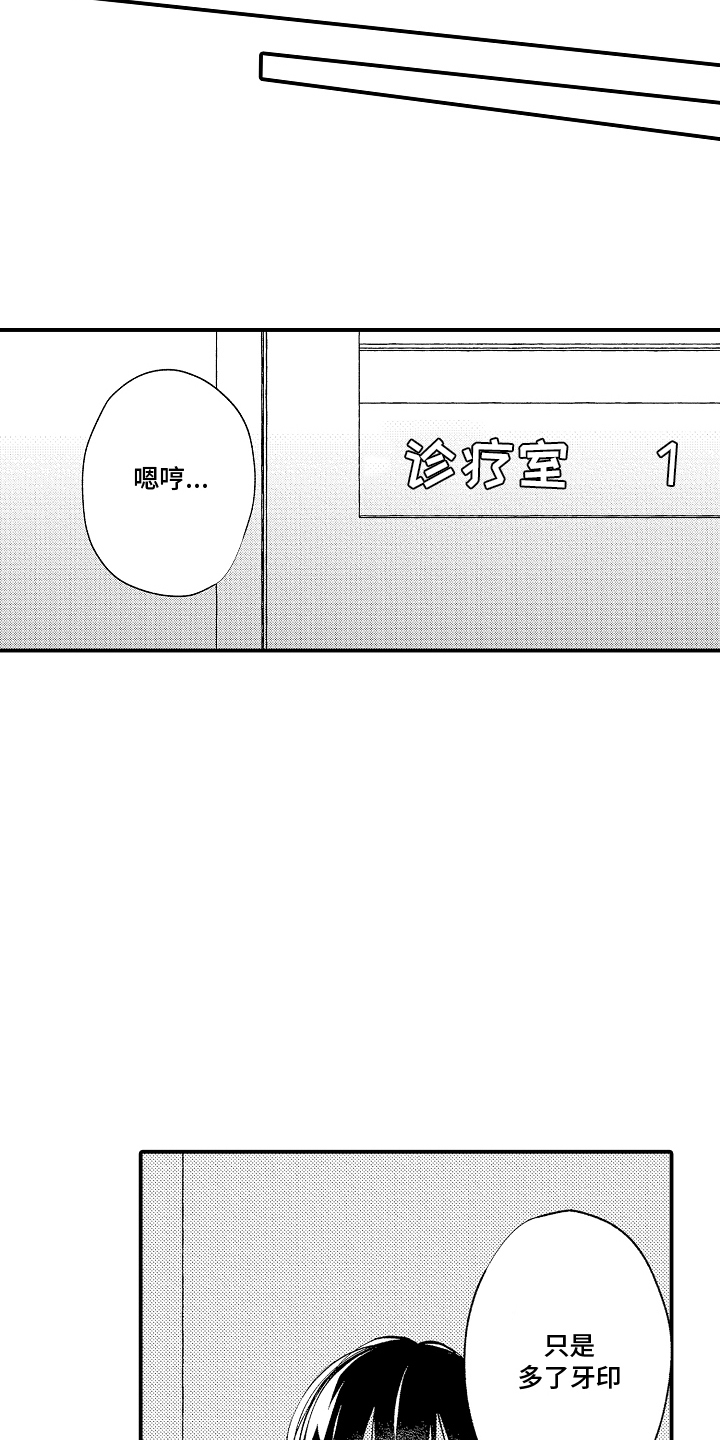 转变的那一天免费漫画全文阅读漫画,第21话1图