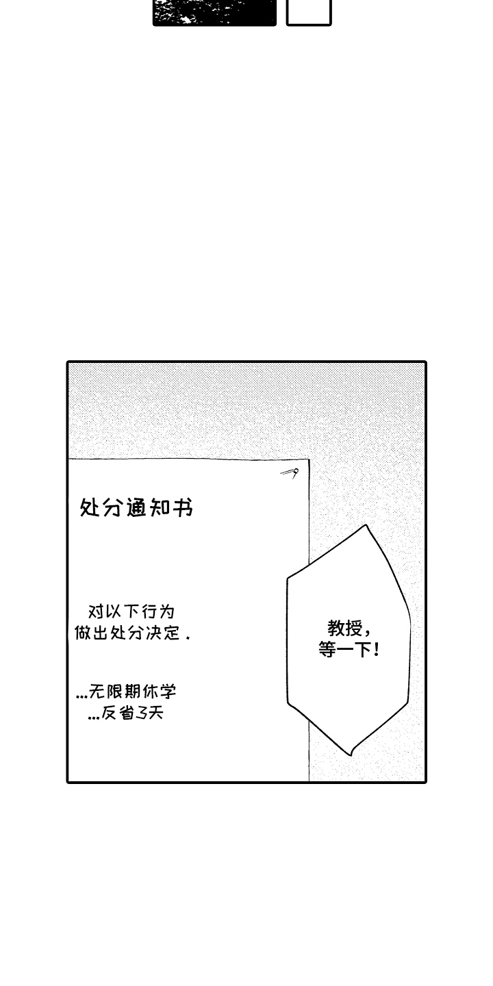 转变的那一天漫画,第13话1图