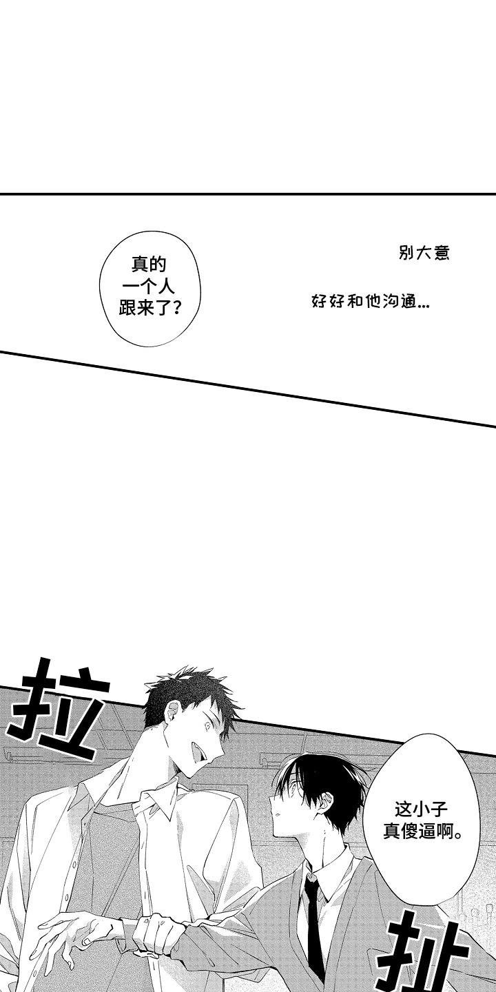 转变的英文有哪些单词漫画,第11话1图