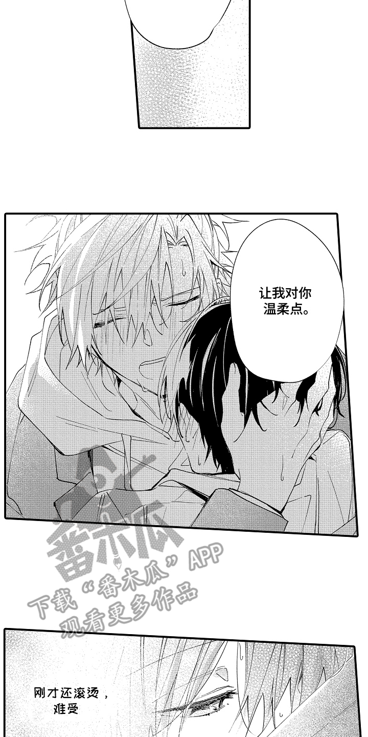 转变的英文缩写漫画,第5话2图