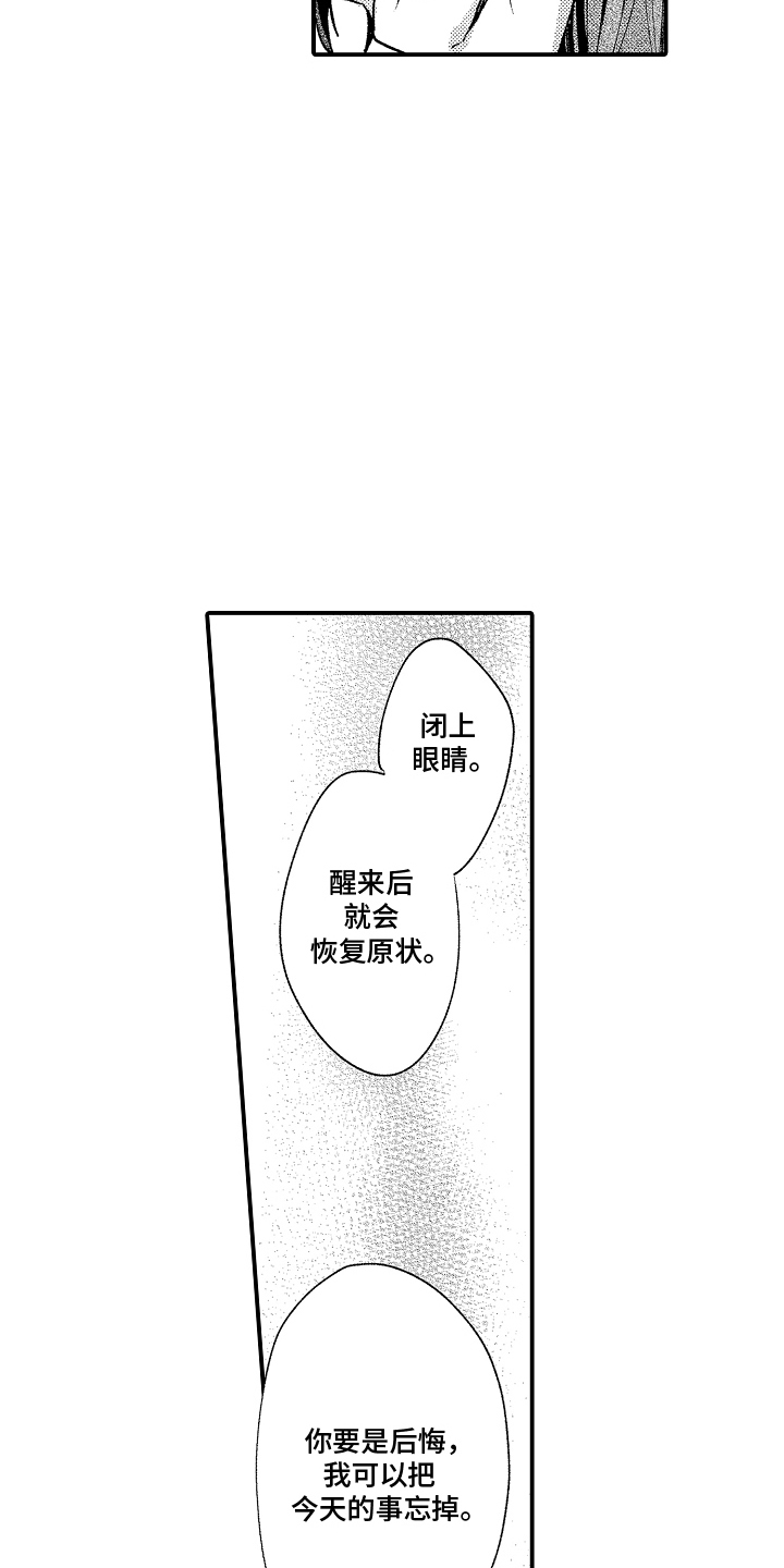 转变的英文缩写漫画,第5话1图