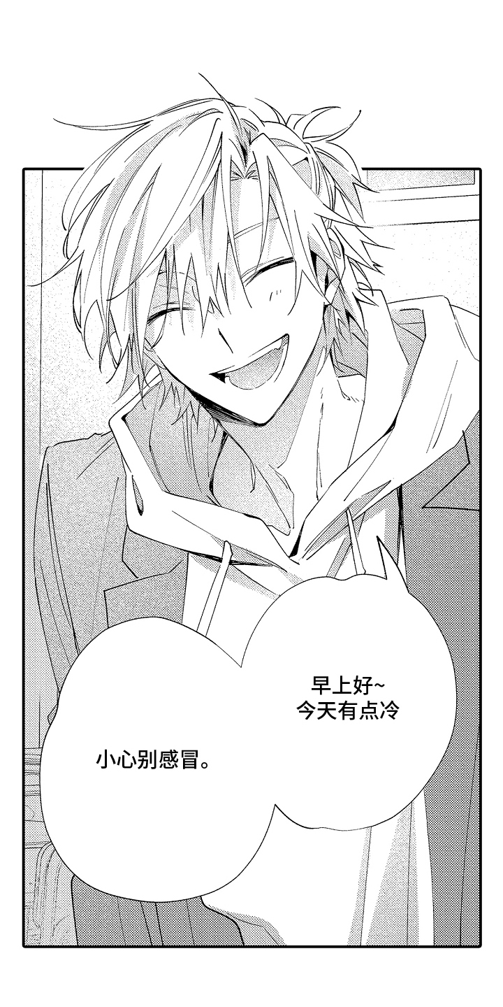 转变的那一天漫画,第3话1图