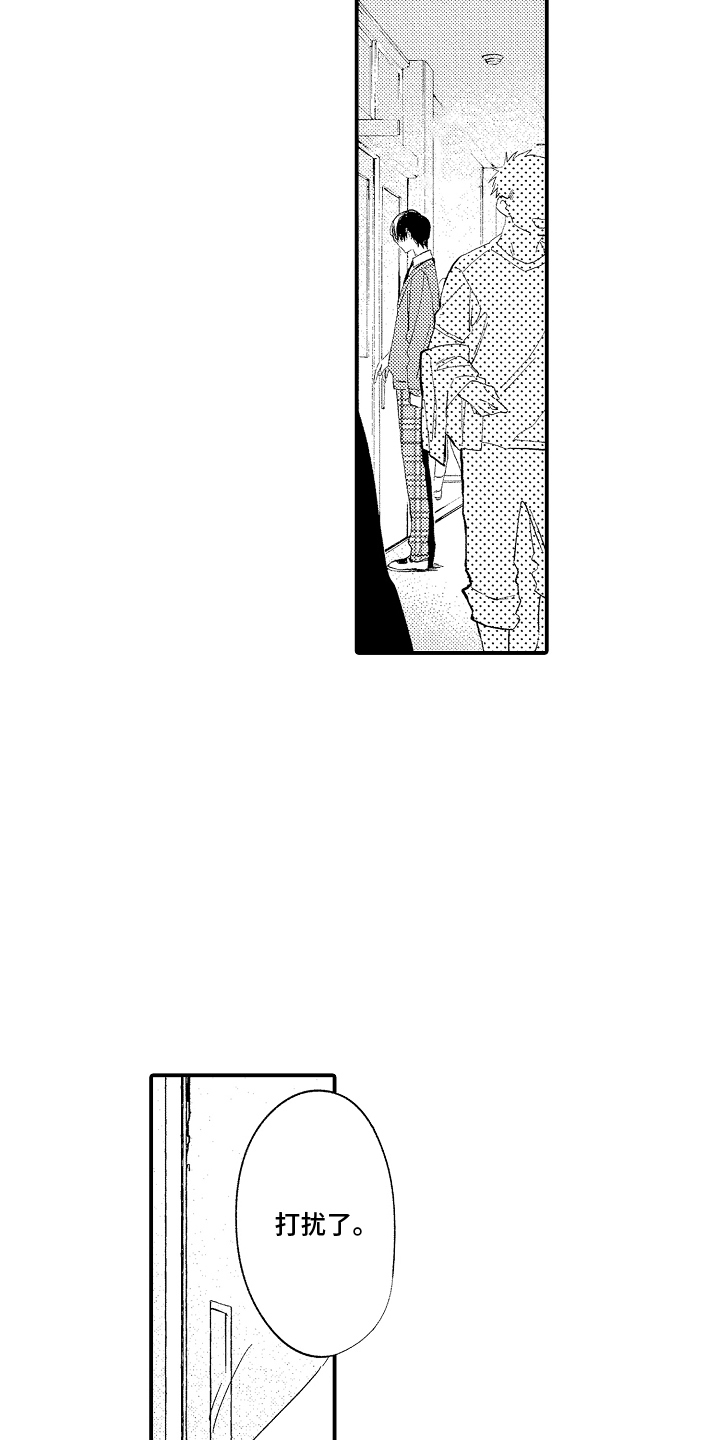转变的那一天漫画,第13话1图