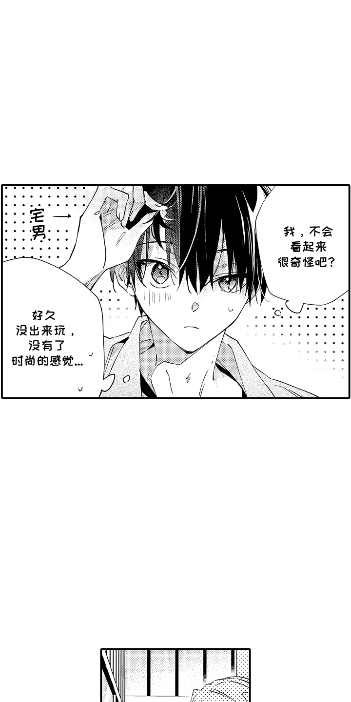 转变的单词漫画,第8话1图