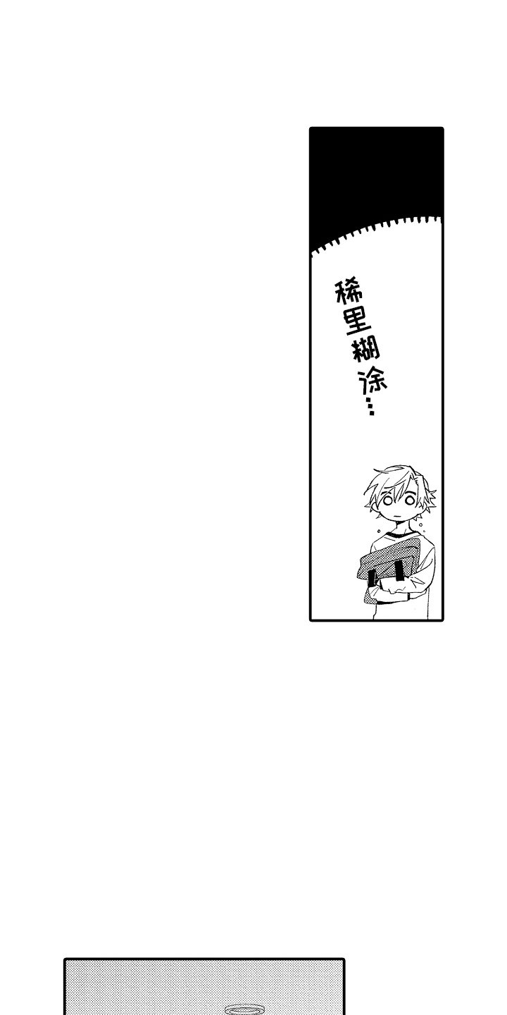 转变的那一天漫画,第18话1图