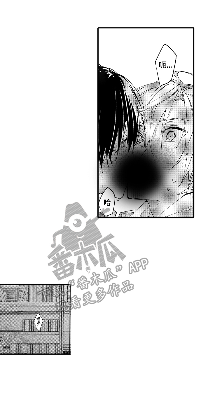 转变的那一天漫画,第4话2图