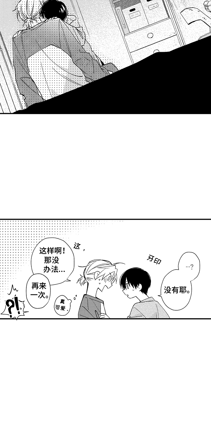 转变的那一天漫画,第22话1图