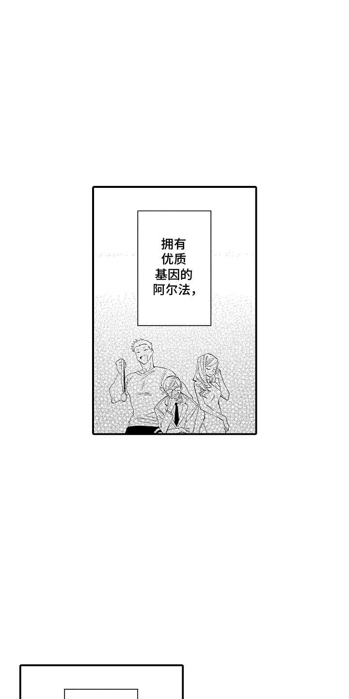 转变的那一天漫画,第1话1图